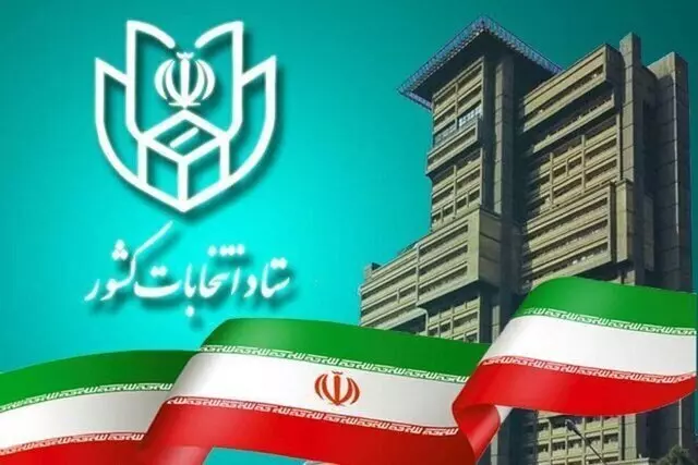 فراهم شدن امکان رای گیری با 5 سند هویتی در انتخابات 1402