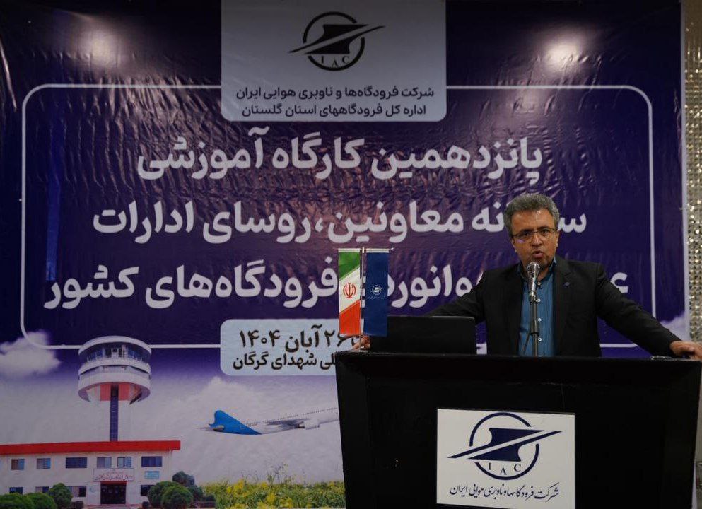 معاونت عملیات هوانوردی مهم‌ترین پست در ایمنی پروازها