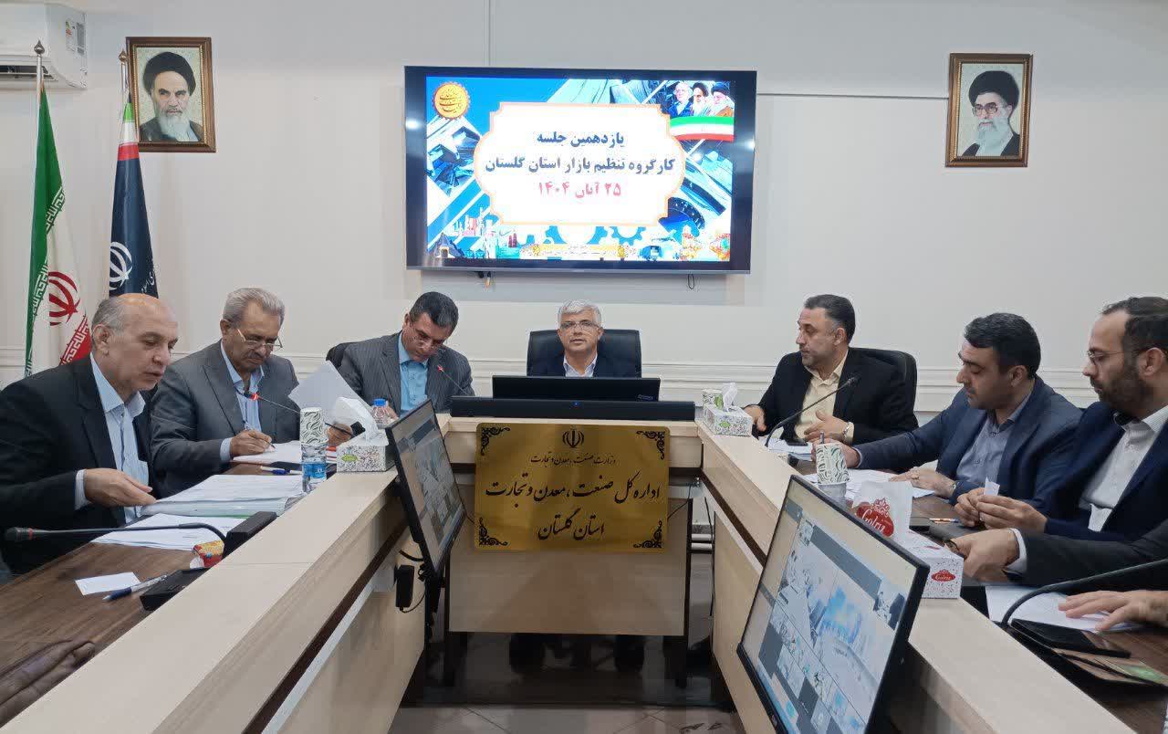 ذخایر کالای اساسی گلستان مطمئن است